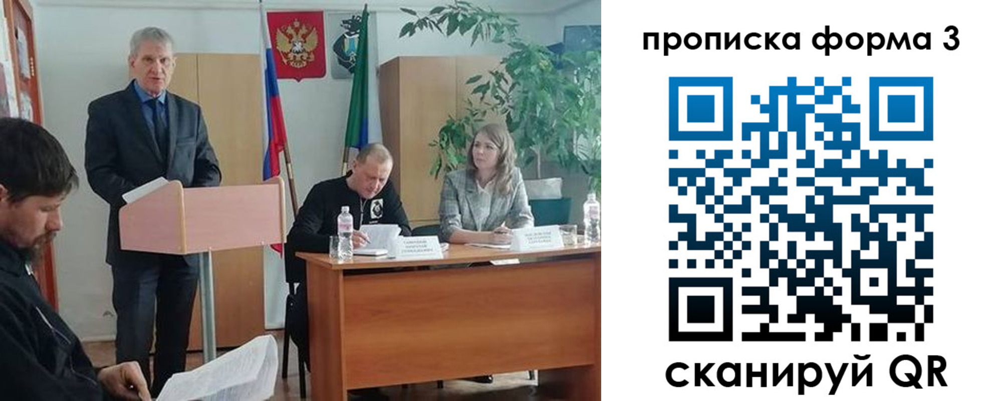 временная регистрация 2025 в Урюпинске