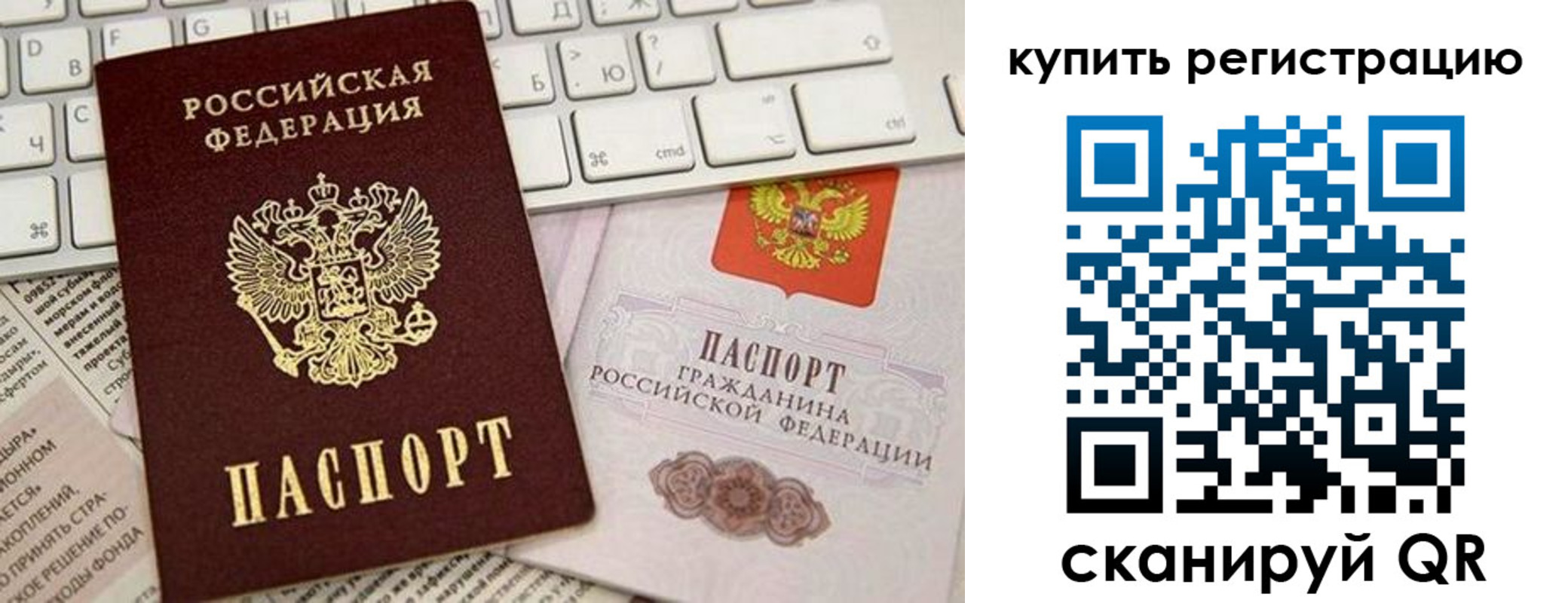 временная регистрация надежно в Урюпинске