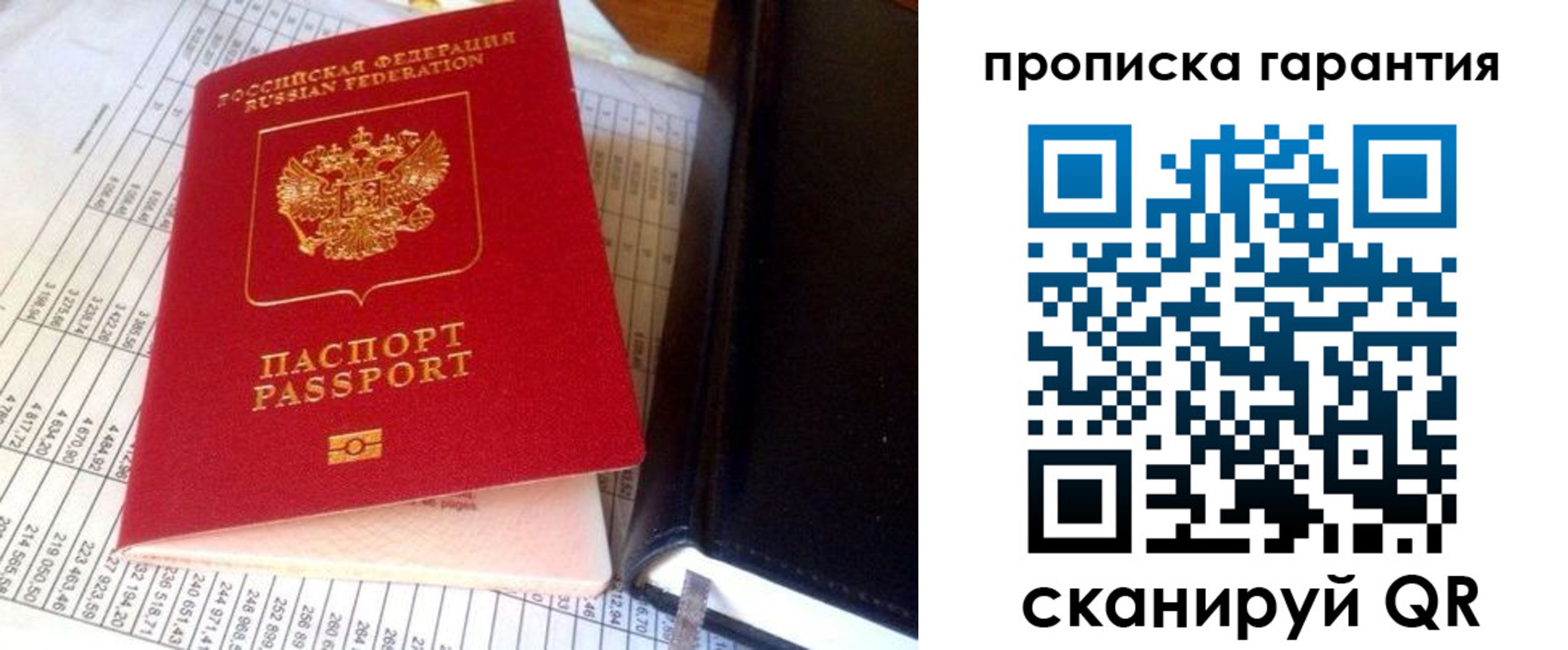 временная регистрация надежно в Урюпинске