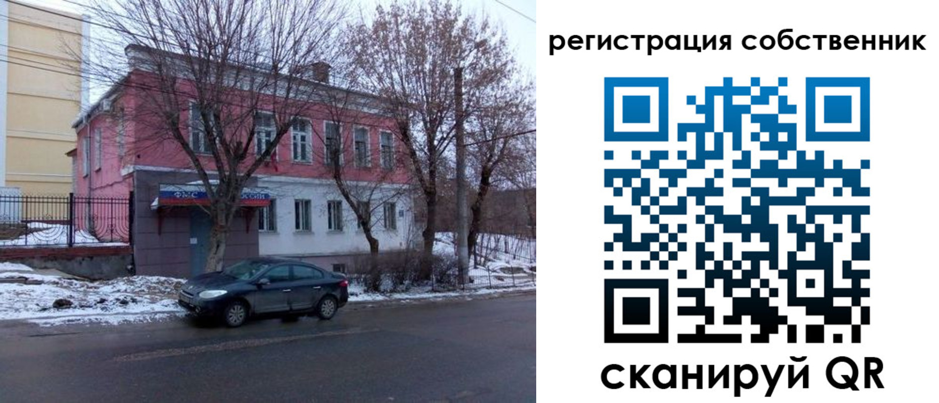 прописка в квартире в Урюпинске