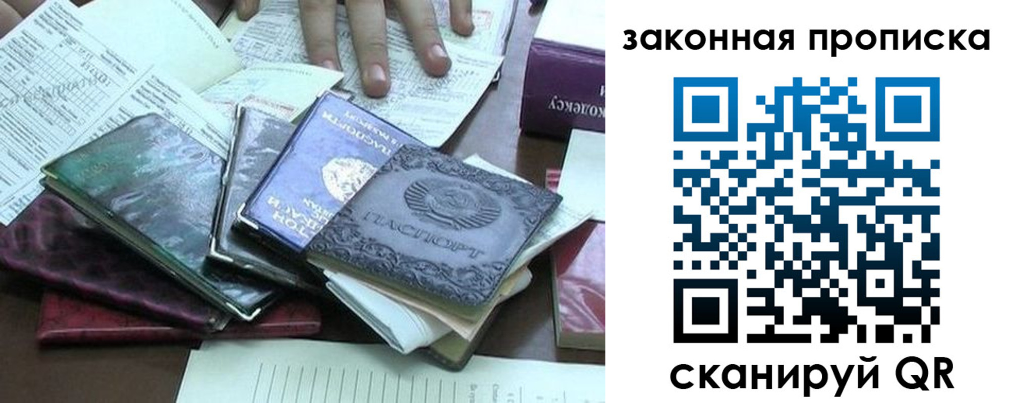временная регистрация гарантия в Урюпинске