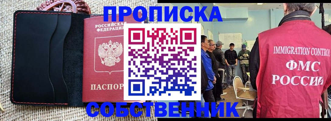 временная регистрация купить в Урюпинске