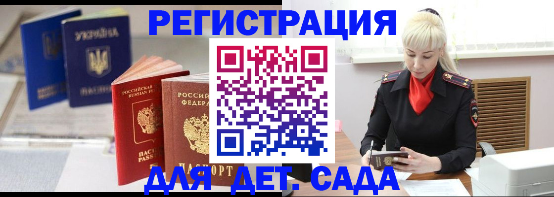 временная регистрация недорого в Урюпинске