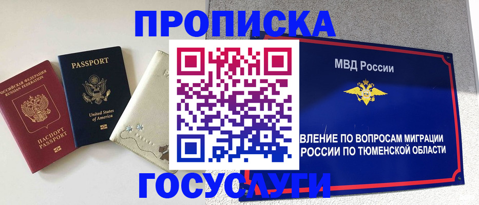пропишу в квартире в Урюпинске