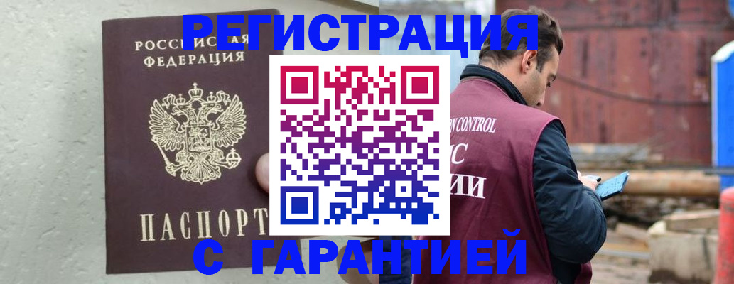 прописка паспорт в Урюпинске