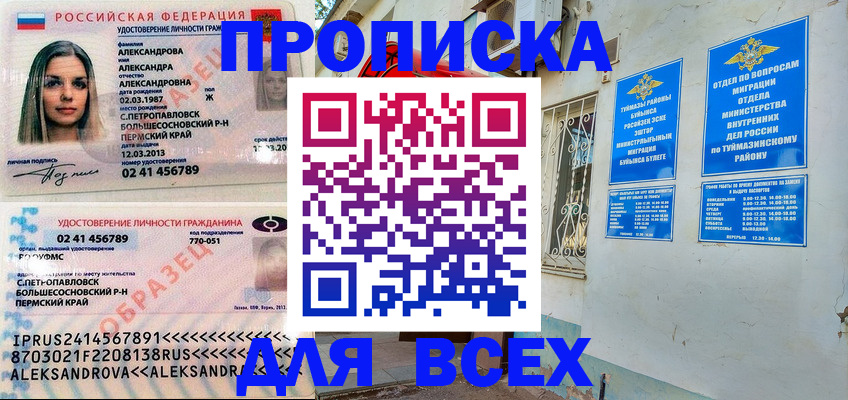 временная регистрация надежно в Урюпинске