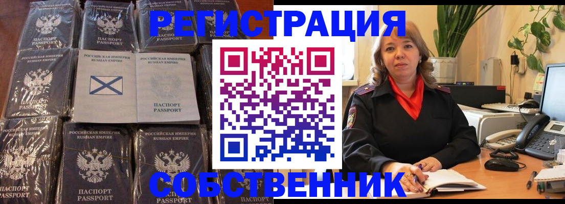 временная регистрация в Урюпинске