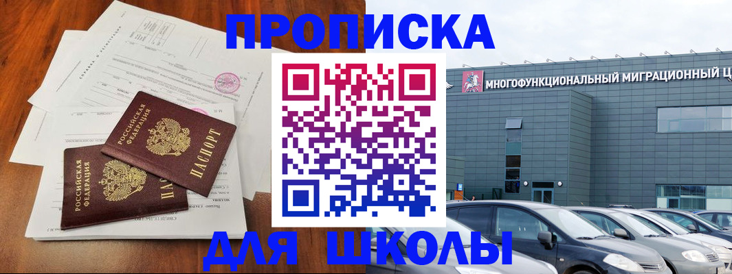 временная регистрация надежно в Урюпинске